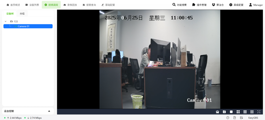 image-20250711142154113