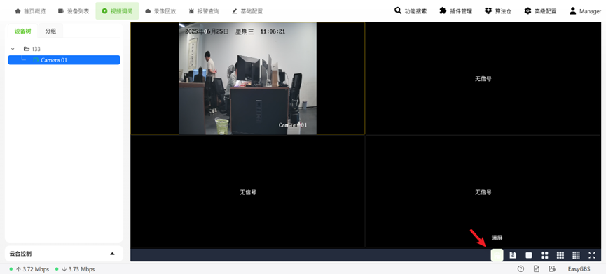 image-20250711142223465