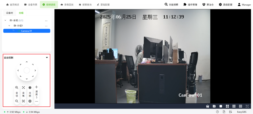 image-20250711142455975